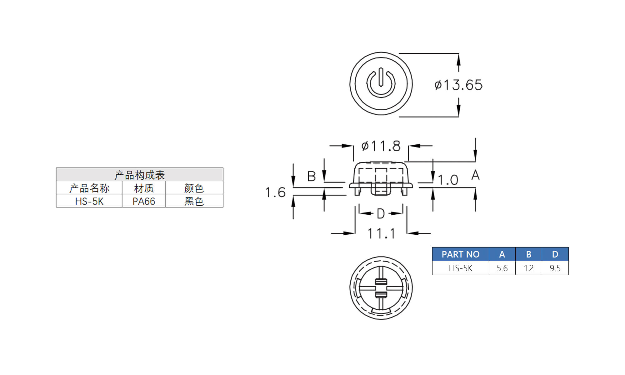 开关盖 HS-5K